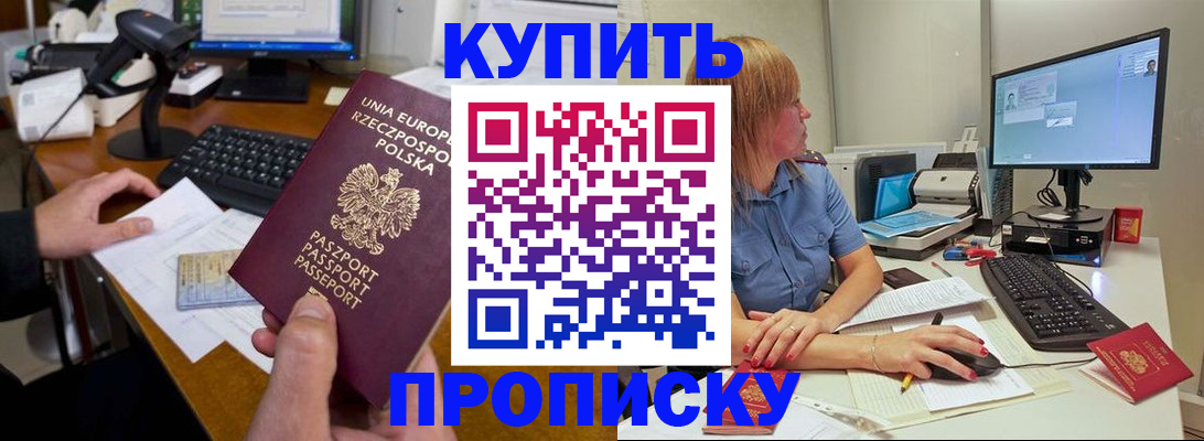 временная регистрация 2025 в Ростове-на-Дону