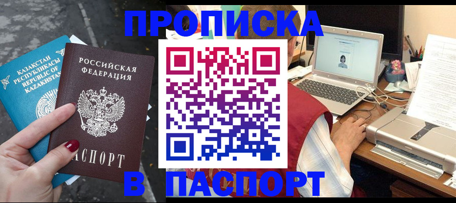 временная регистрация госуслуги в Ростове-на-Дону