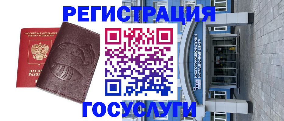 временная регистрация надежно в Ростове-на-Дону