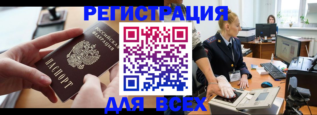 прописка для работы в Ростове-на-Дону